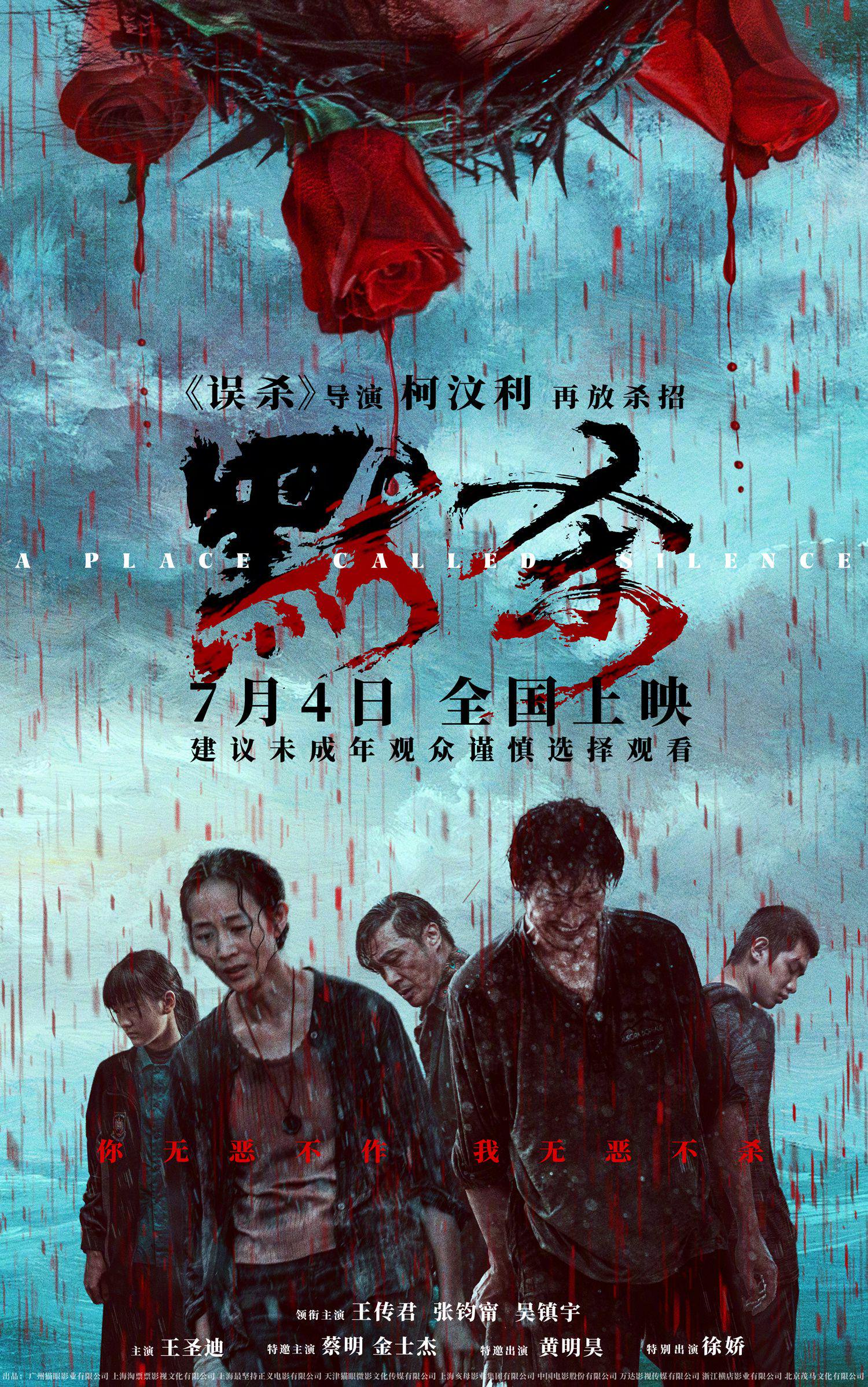 伪记录名场面拆解