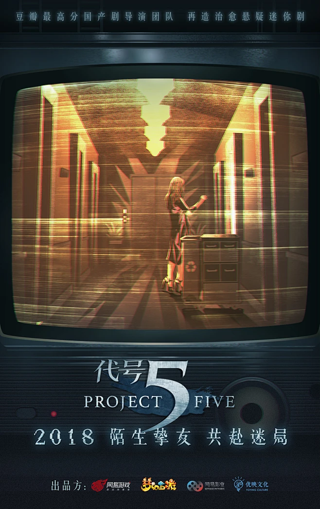 开放式午夜连映