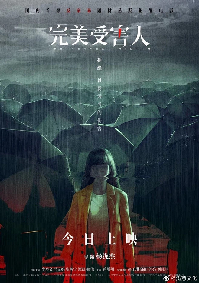 慢热型深夜排片
