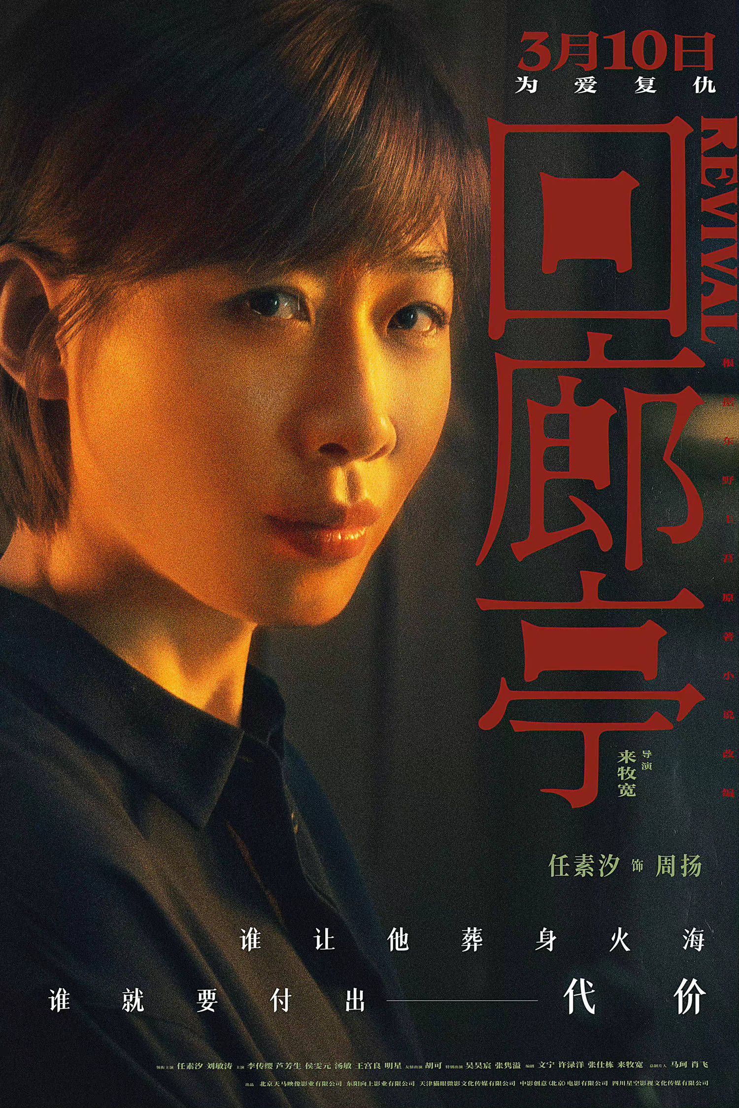 群像式慢生活旅居