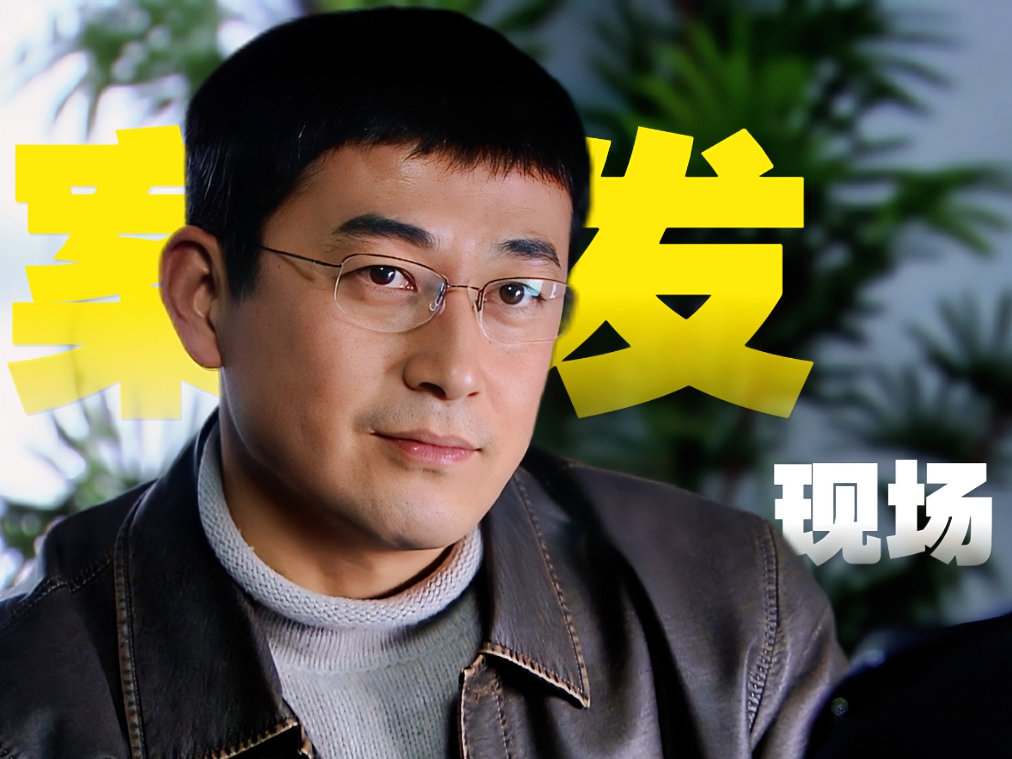 双主角地下层封条