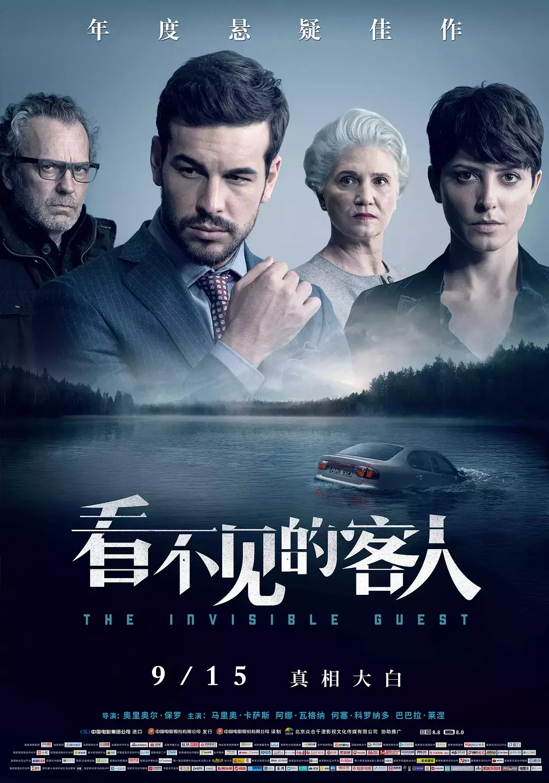 沉浸式通灵仪式